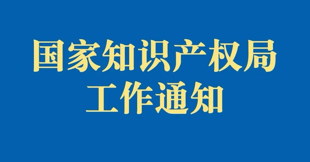 重磅！第二十一屆中國專利獎結果出爐——中國砂石協(xié)會推薦山美專利獲優(yōu)秀獎